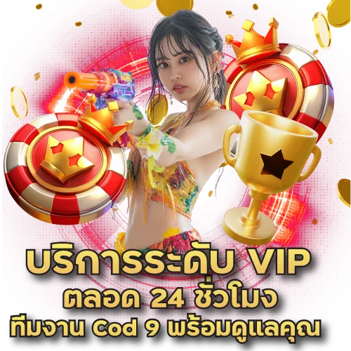 เกี่ยวกับเรา - COD9 เว็บสล็อตออนไลน์ชั้นนำที่เชื่อถือได้